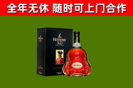 合川烟酒回收轩尼诗XO.jpg