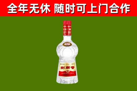 合川回收剑南春