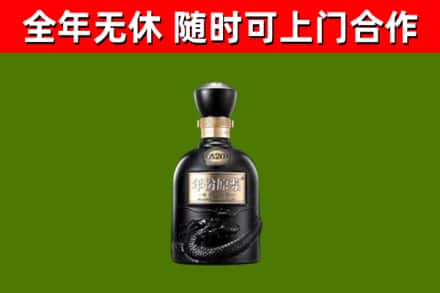 合川回收古井贡酒