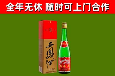 合川回收西凤酒